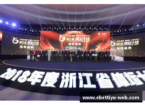ebet易博体育官方网站十佳比赛镜头回顾，欧洲顶尖球队争夺荣耀