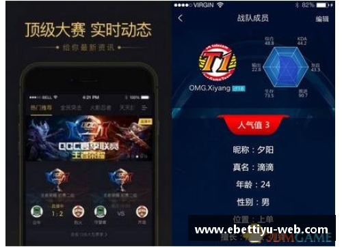 ebet易博体育官方网站通过信息线索揭示传奇足球球星的真实身份与成就之旅 - 副本