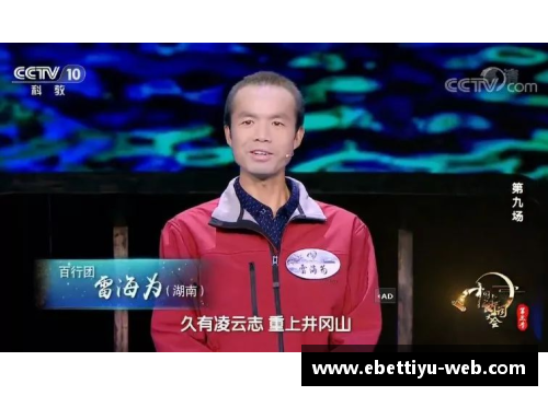 ebet易博体育官方网站诗词大会外卖小哥战胜彭敏，轻松夺冠，董卿高赞“真诗人” - 副本