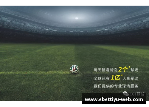 ebet易博体育官方网站足球场上球员数量的预测和分析 - 副本