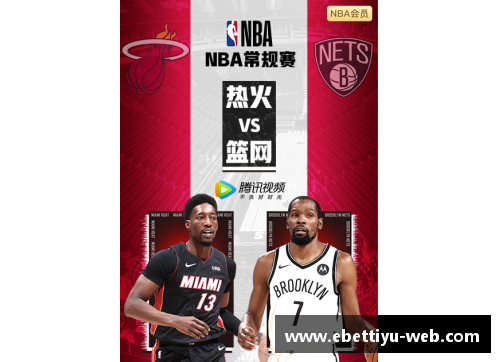 ebet易博体育官方网站热火客场负于篮网，巴特勒疲态明显 - 副本